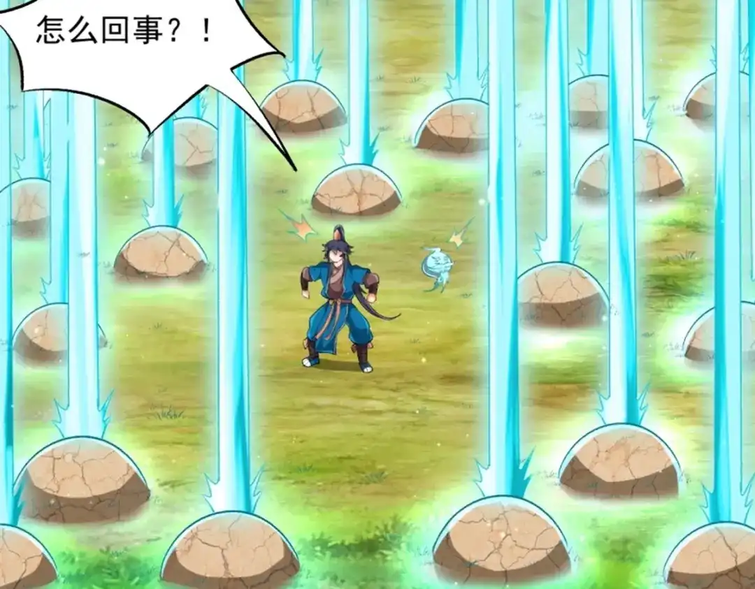 《一等家丁》第300话 第17页