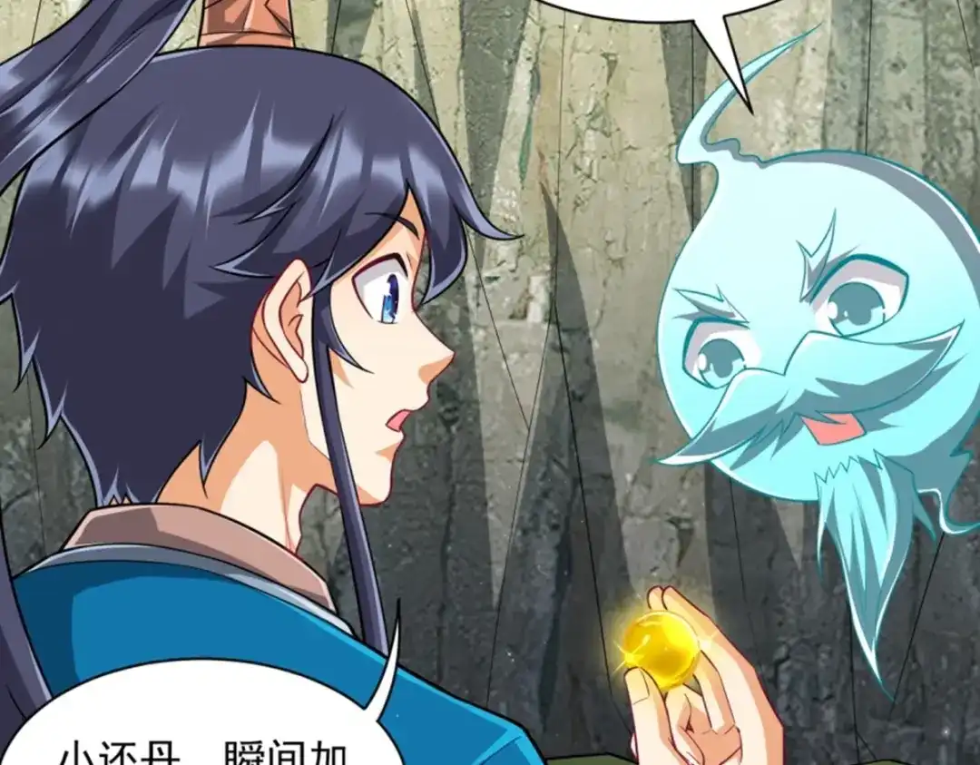 《一等家丁》第300话 第68页