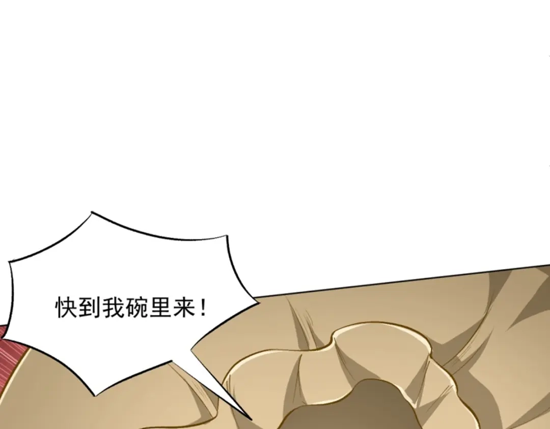 《一等家丁》第300话 第24页