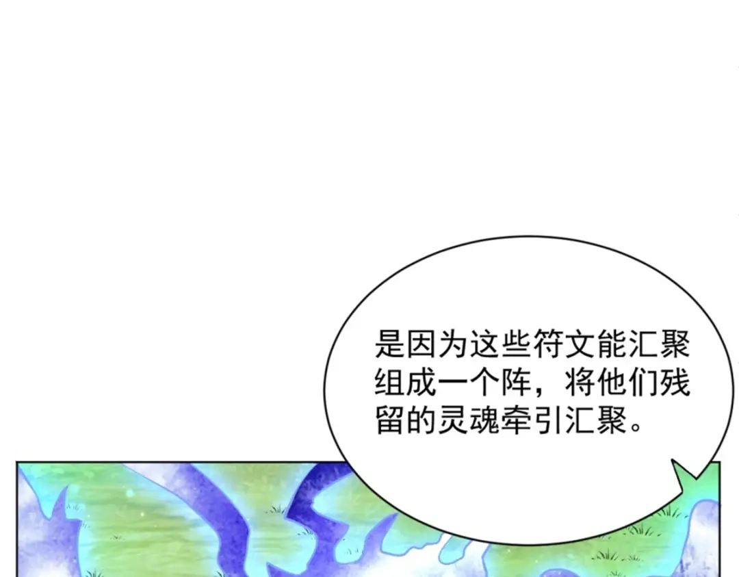 《一等家丁》第300话 第12页