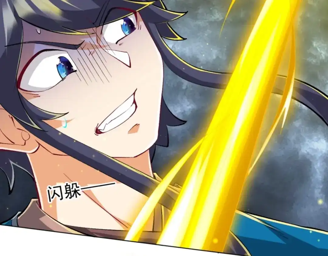 《一等家丁》第300话 第32页