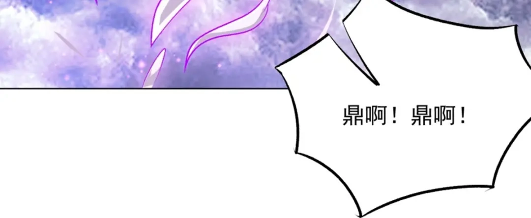 《一等家丁》第300话 第41页