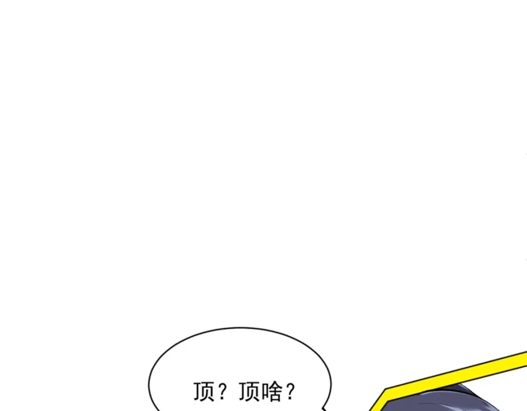 《一等家丁》第300话 第42页