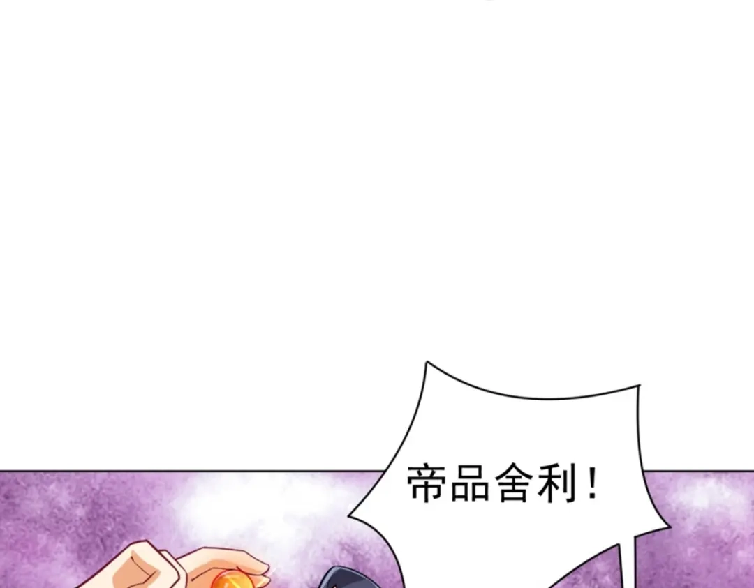 《一等家丁》第300话 第73页