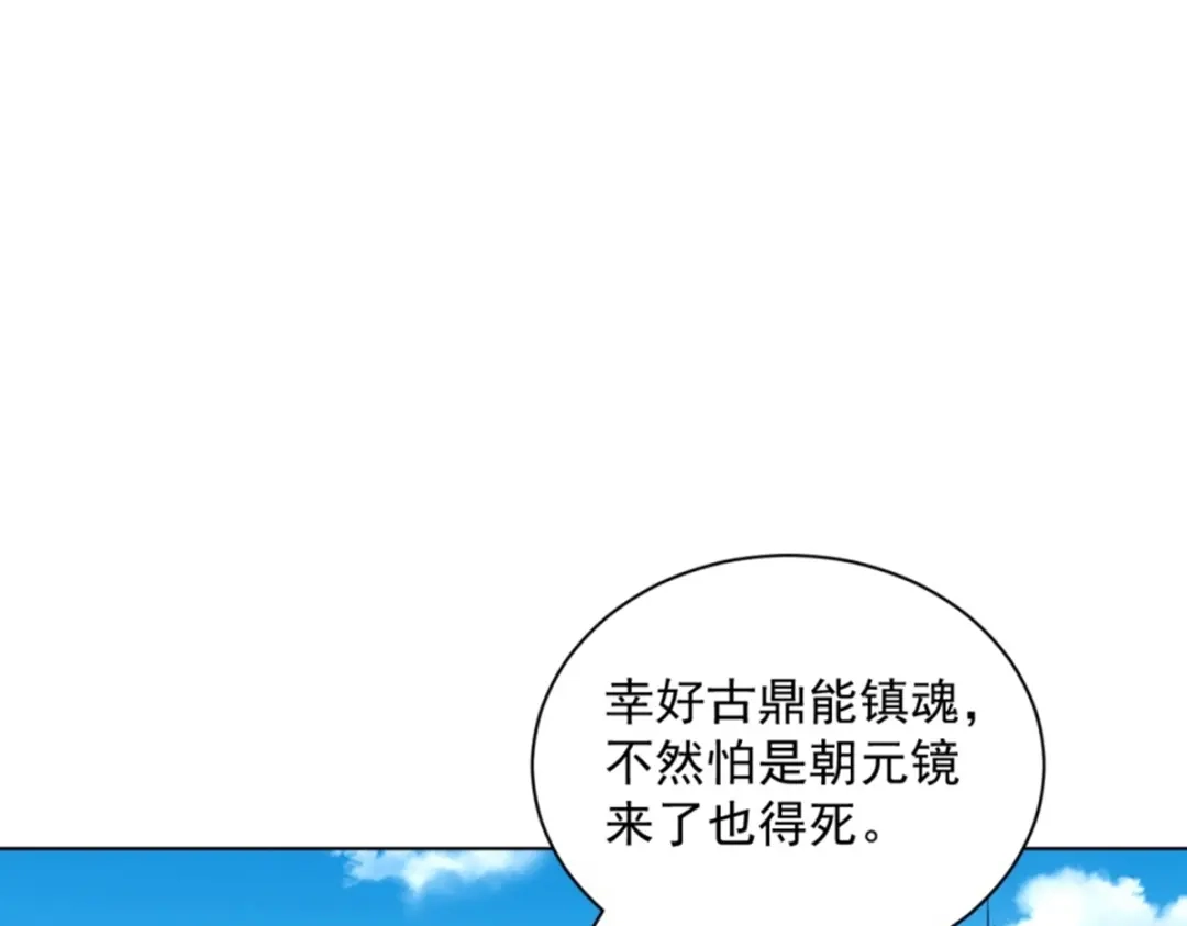 《一等家丁》第300话 第59页