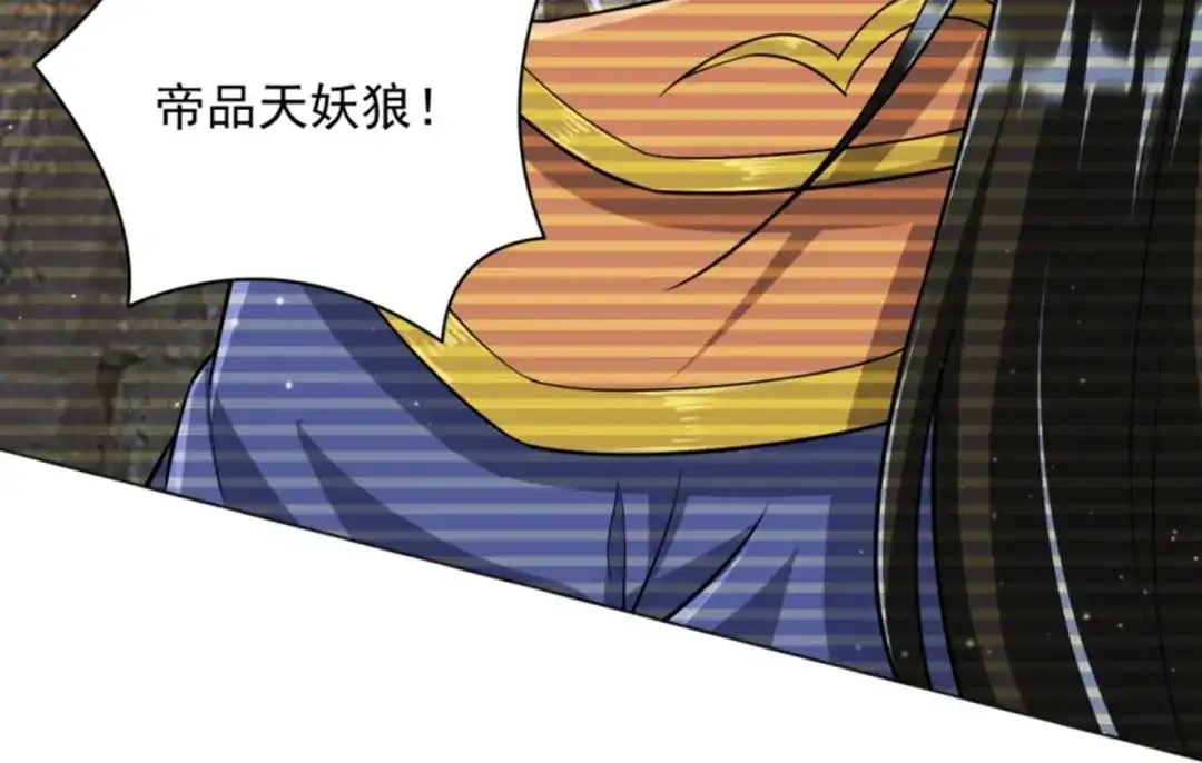 《一等家丁》第300话 第80页