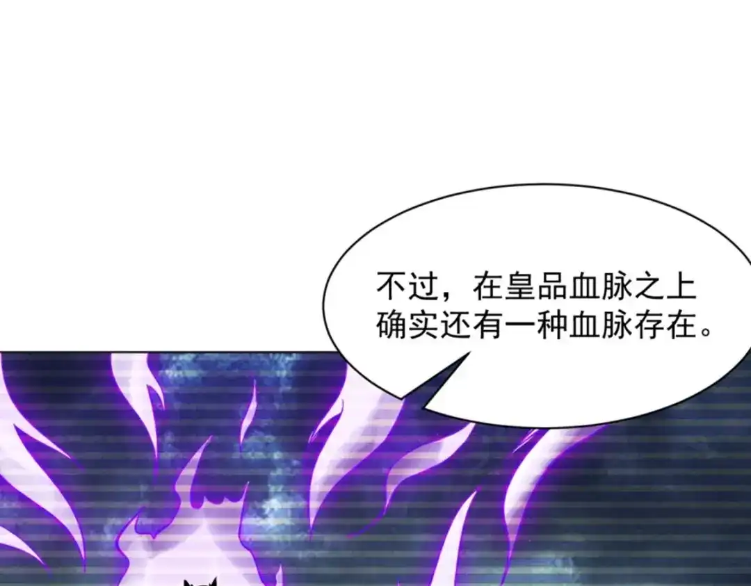 《一等家丁》第300话 第78页
