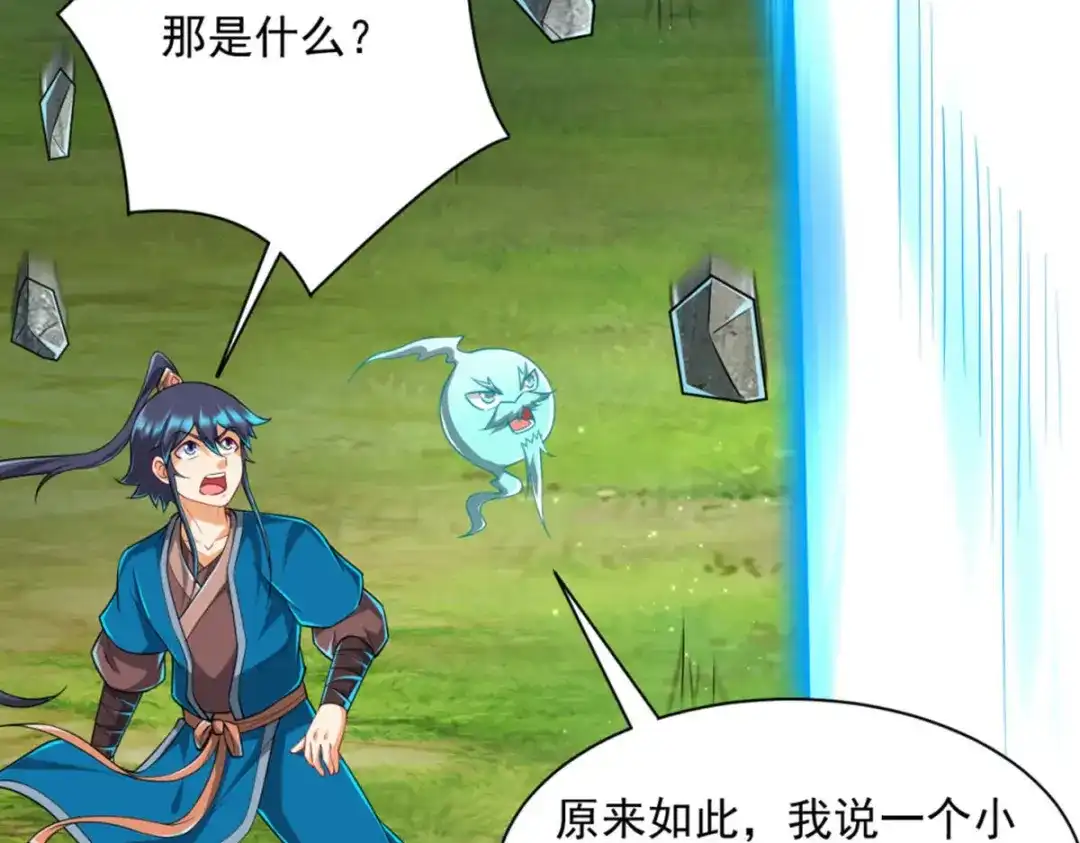 《一等家丁》第301话 第40页