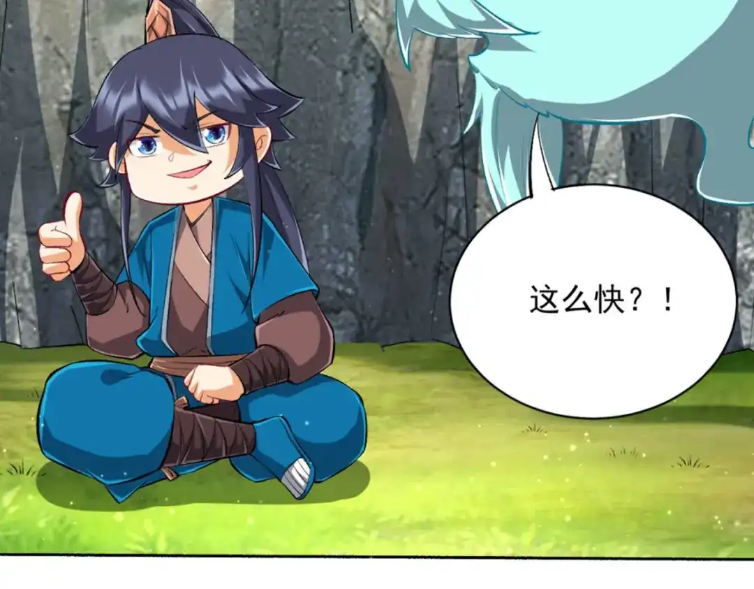 《一等家丁》第301话 第16页