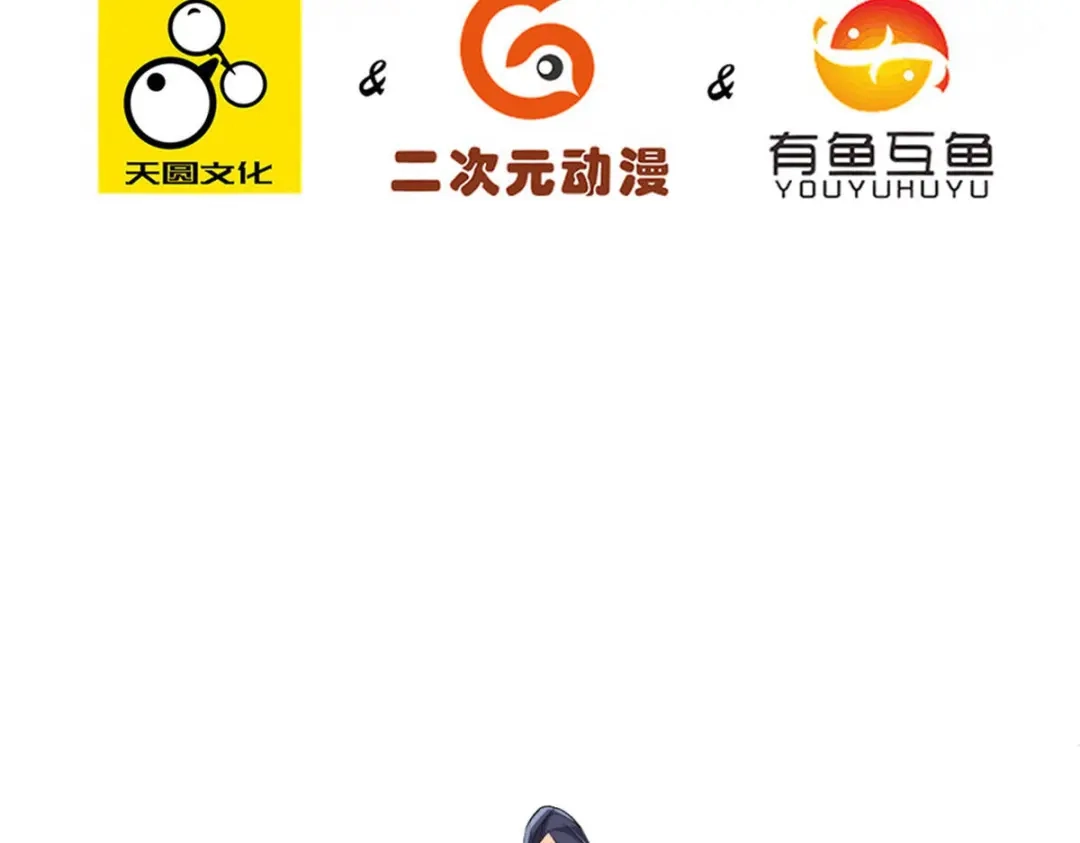 《一等家丁》第301话 第5页