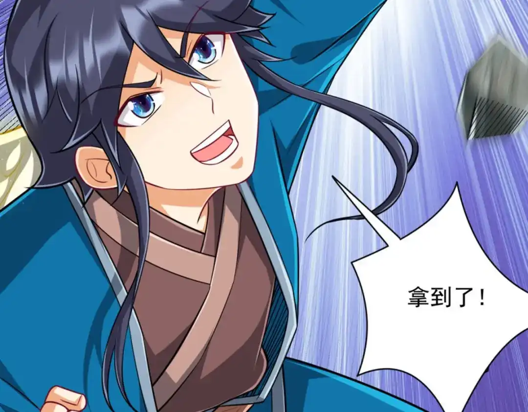 《一等家丁》第301话 第59页
