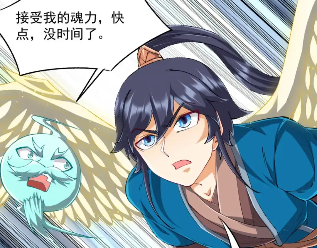 《一等家丁》第301话 第101页