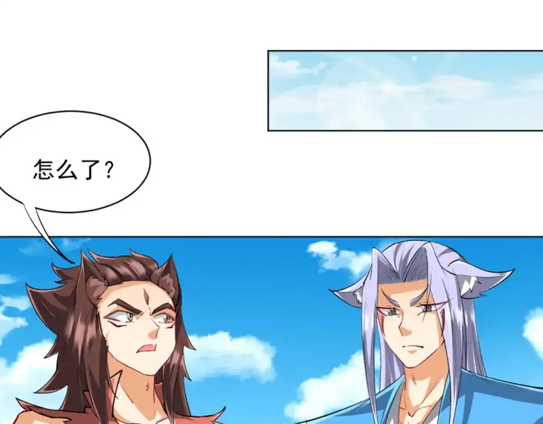 《一等家丁》第301话 第80页