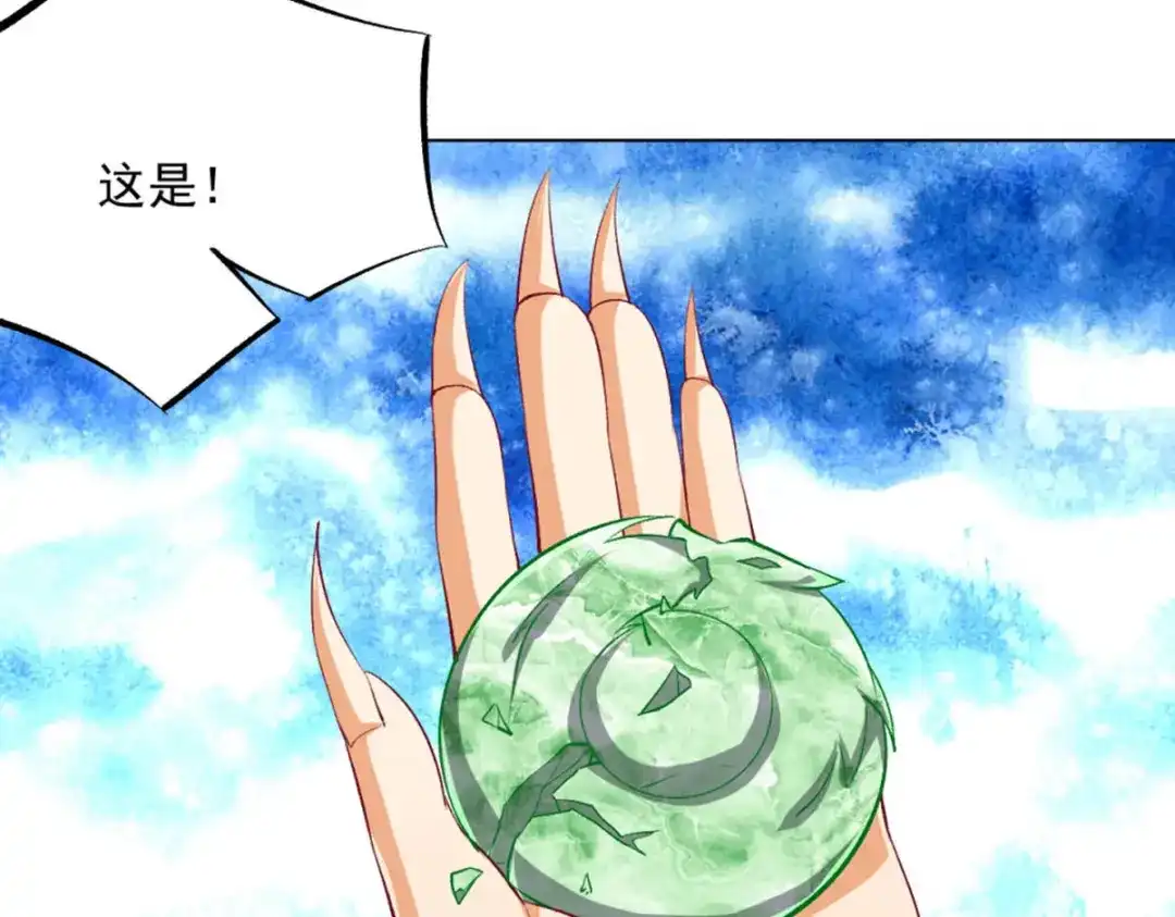 《一等家丁》第301话 第85页