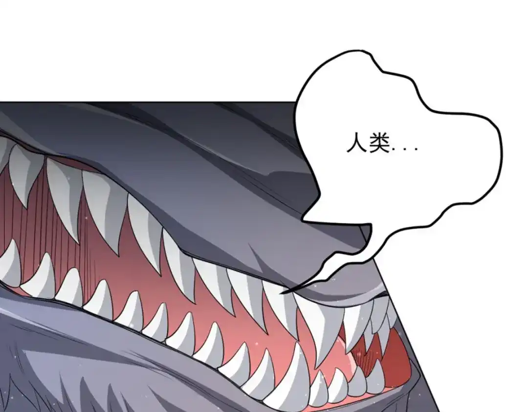 《一等家丁》第301话 第119页