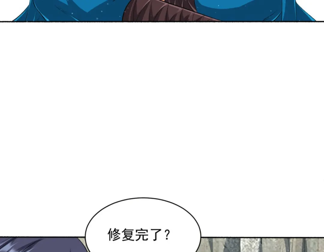 《一等家丁》第301话 第11页