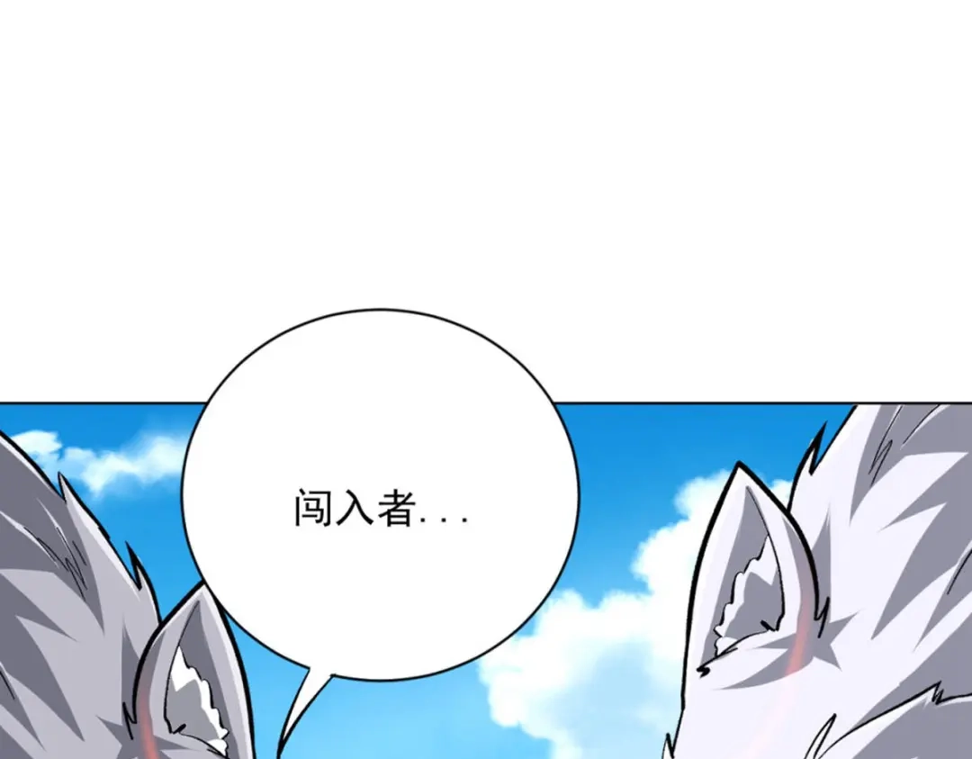 《一等家丁》第301话 第104页