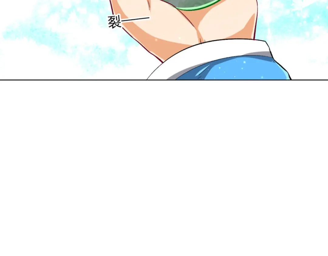 《一等家丁》第301话 第86页