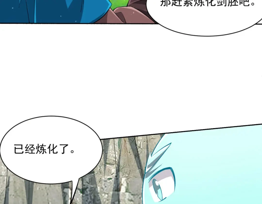 《一等家丁》第301话 第14页