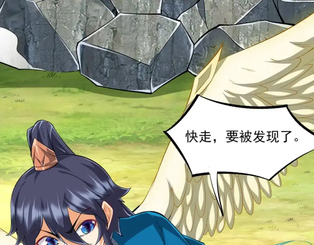 《一等家丁》第301话 第71页