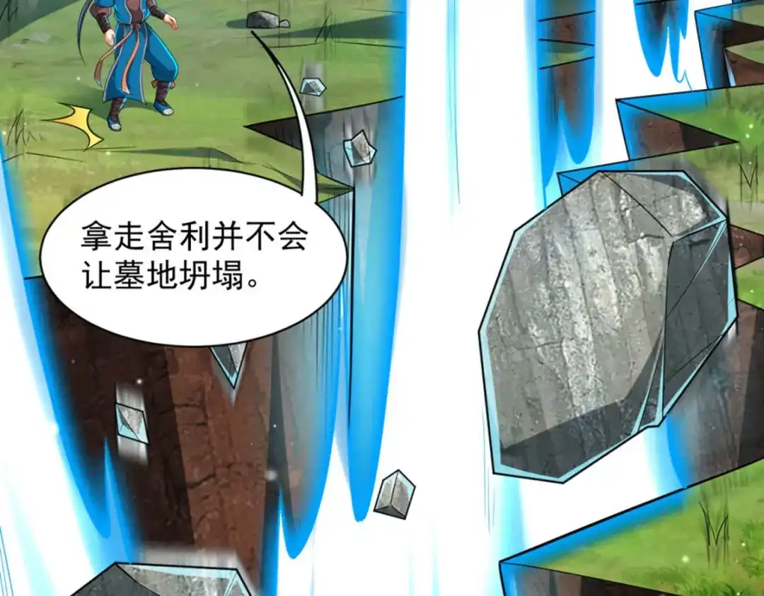 《一等家丁》第301话 第28页