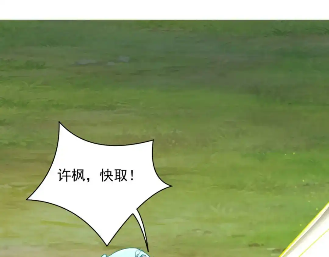 《一等家丁》第301话 第44页