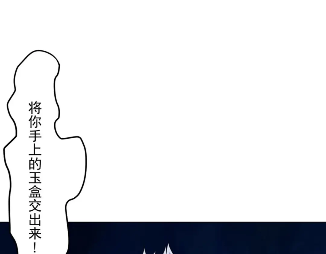 《一等家丁》第301话 第121页