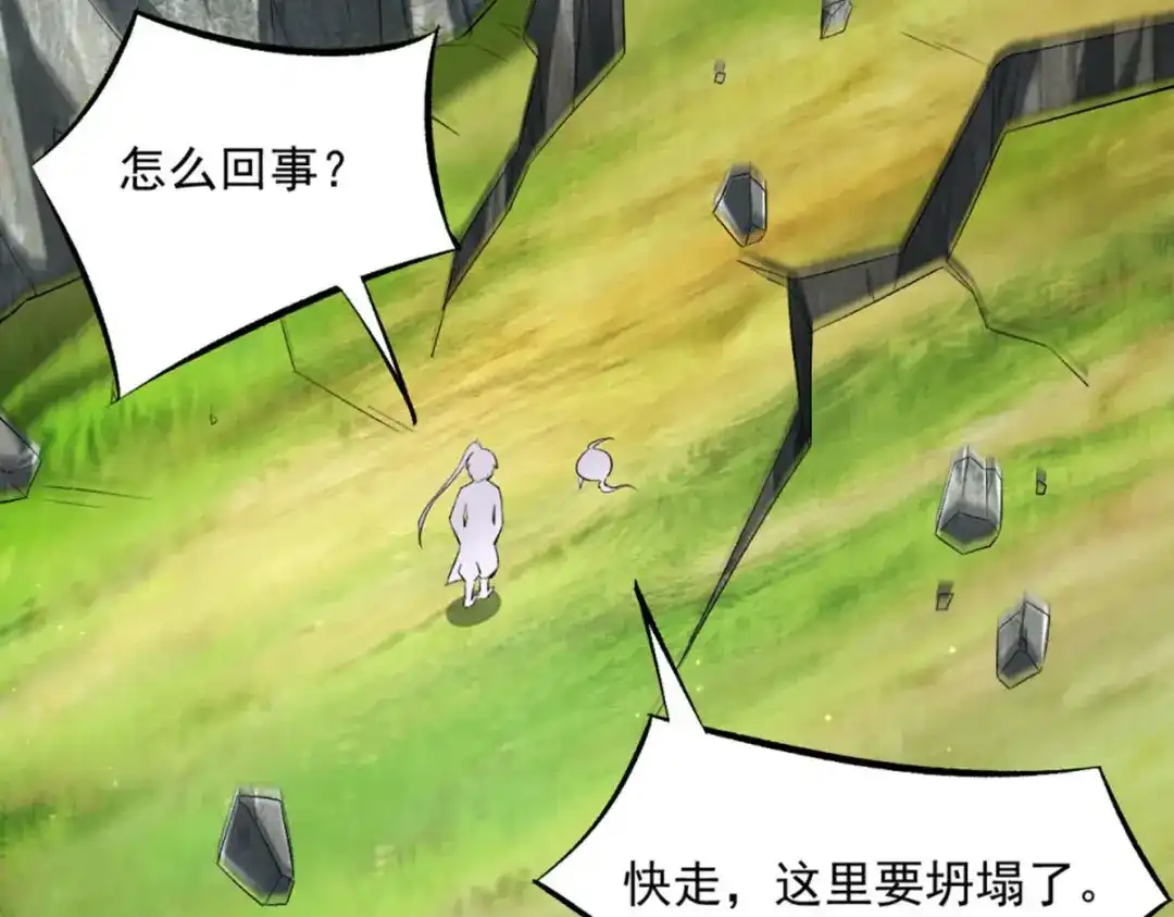 《一等家丁》第301话 第19页