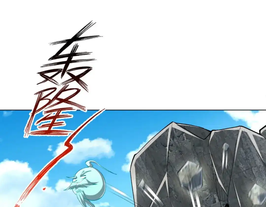 《一等家丁》第301话 第67页