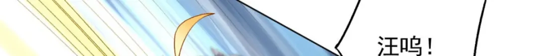 《一等家丁》第301话 第108页