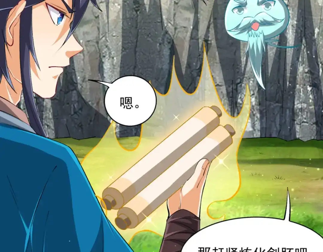 《一等家丁》第301话 第13页