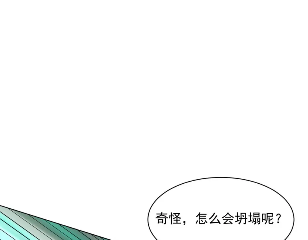 《一等家丁》第301话 第22页