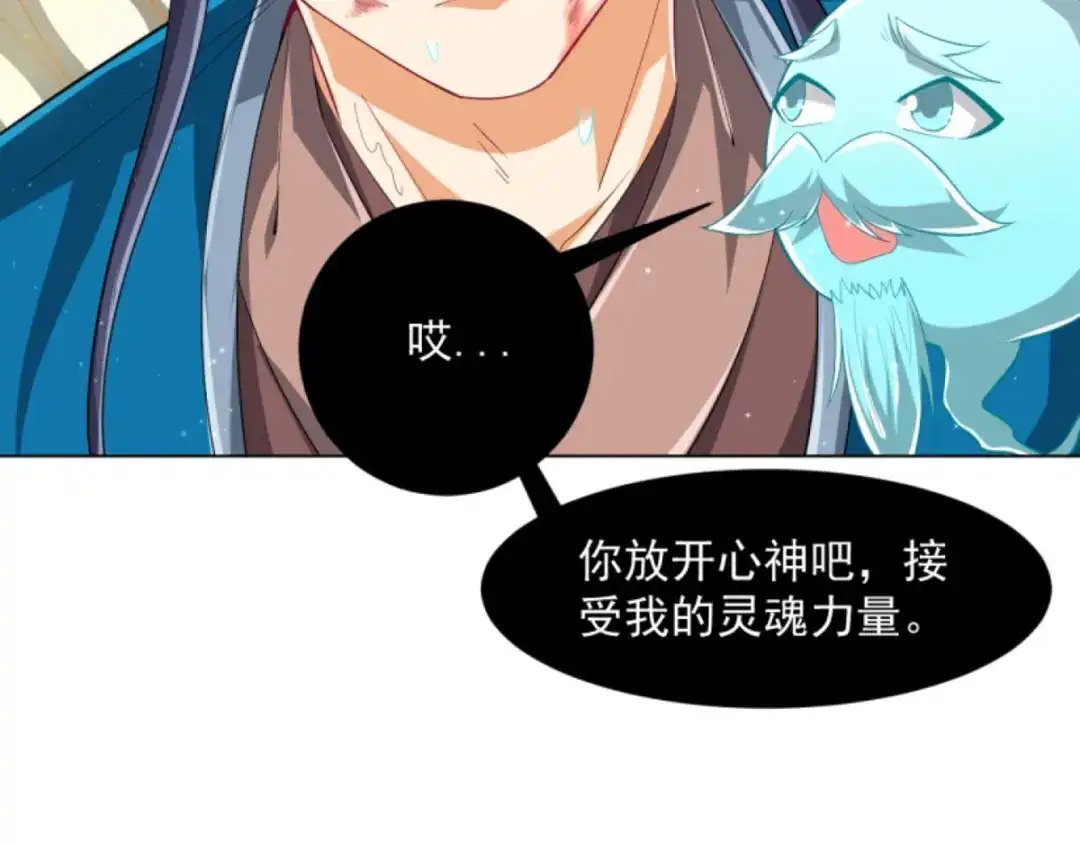 《一等家丁》第302话 第107页