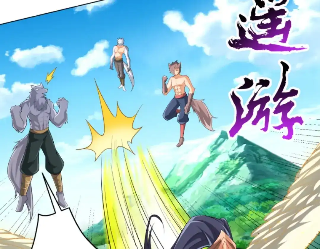 《一等家丁》第302话 第98页