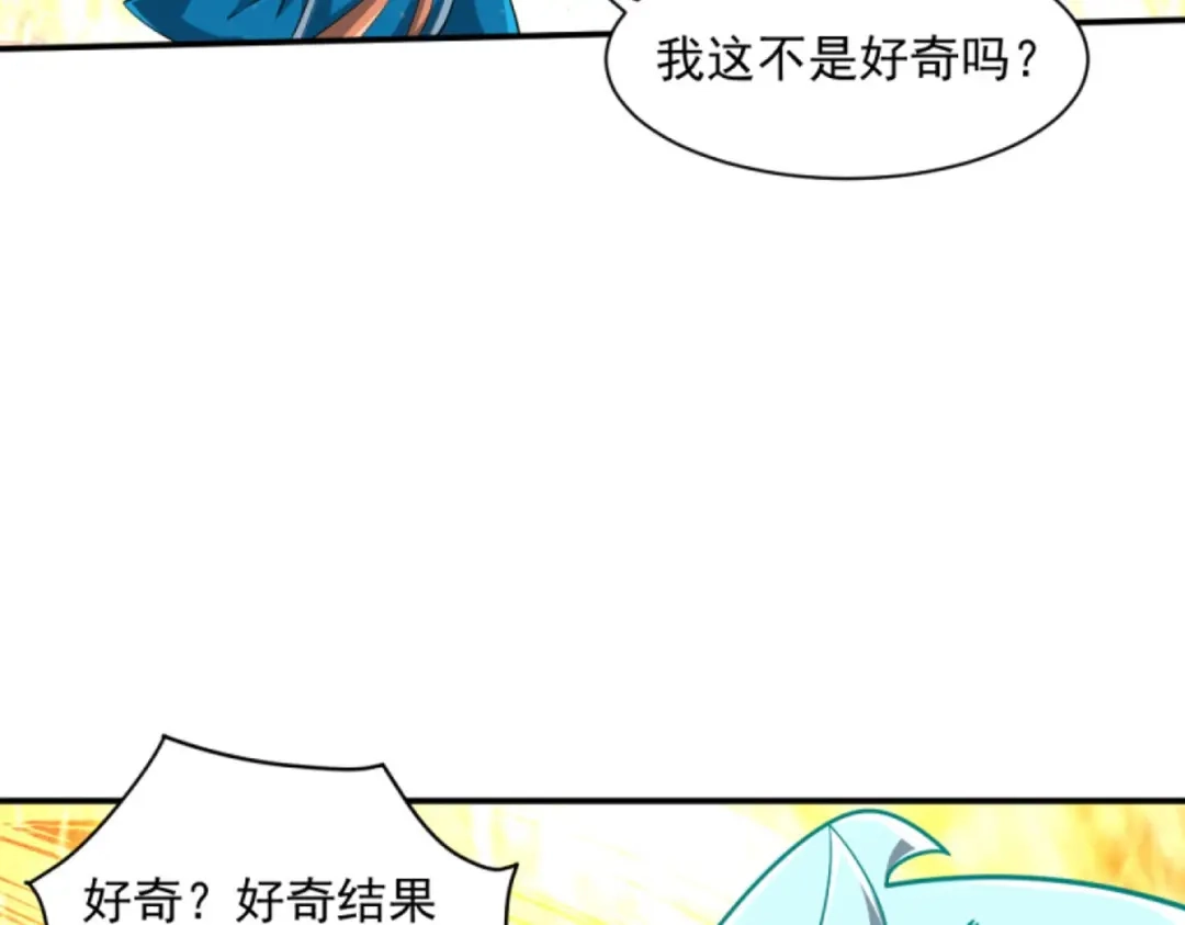 《一等家丁》第302话 第8页
