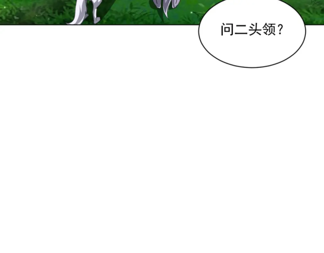 《一等家丁》第302话 第50页
