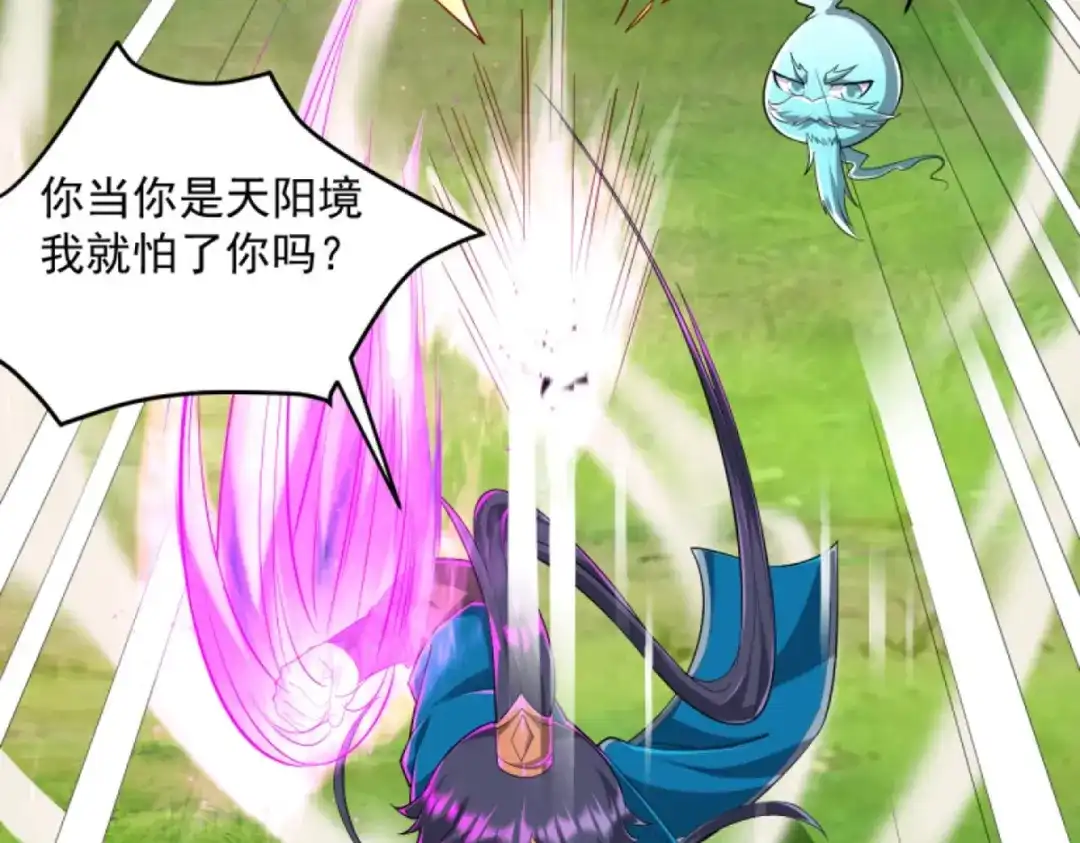 《一等家丁》第302话 第28页