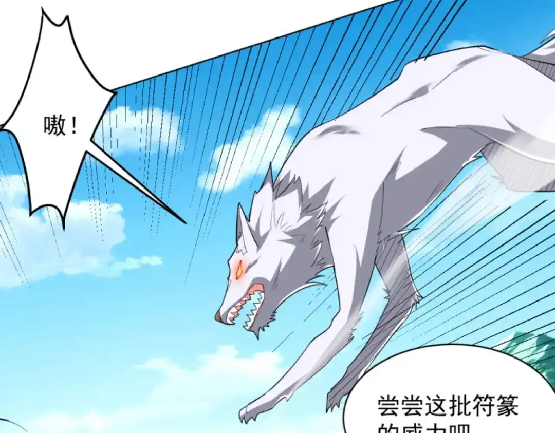 《一等家丁》第302话 第56页