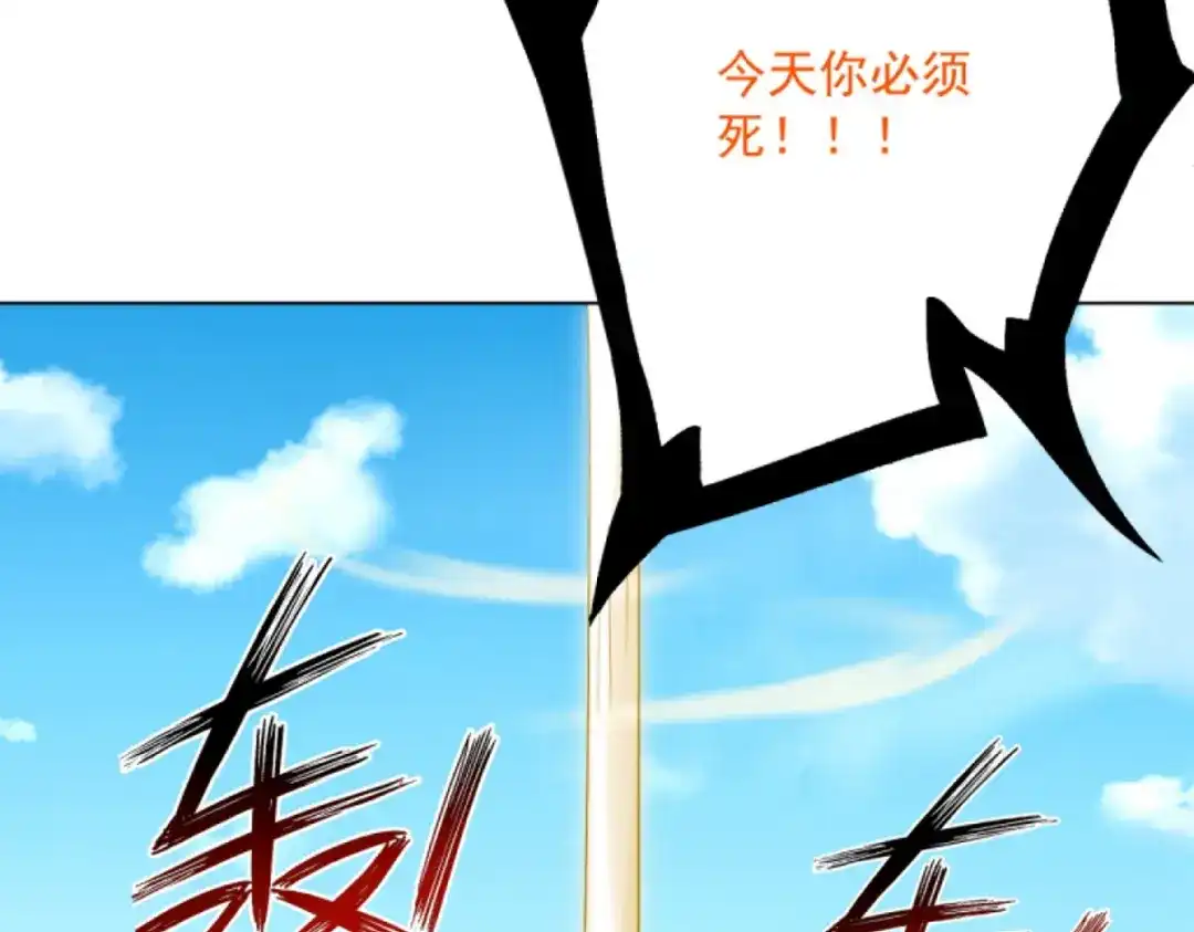 《一等家丁》第302话 第112页