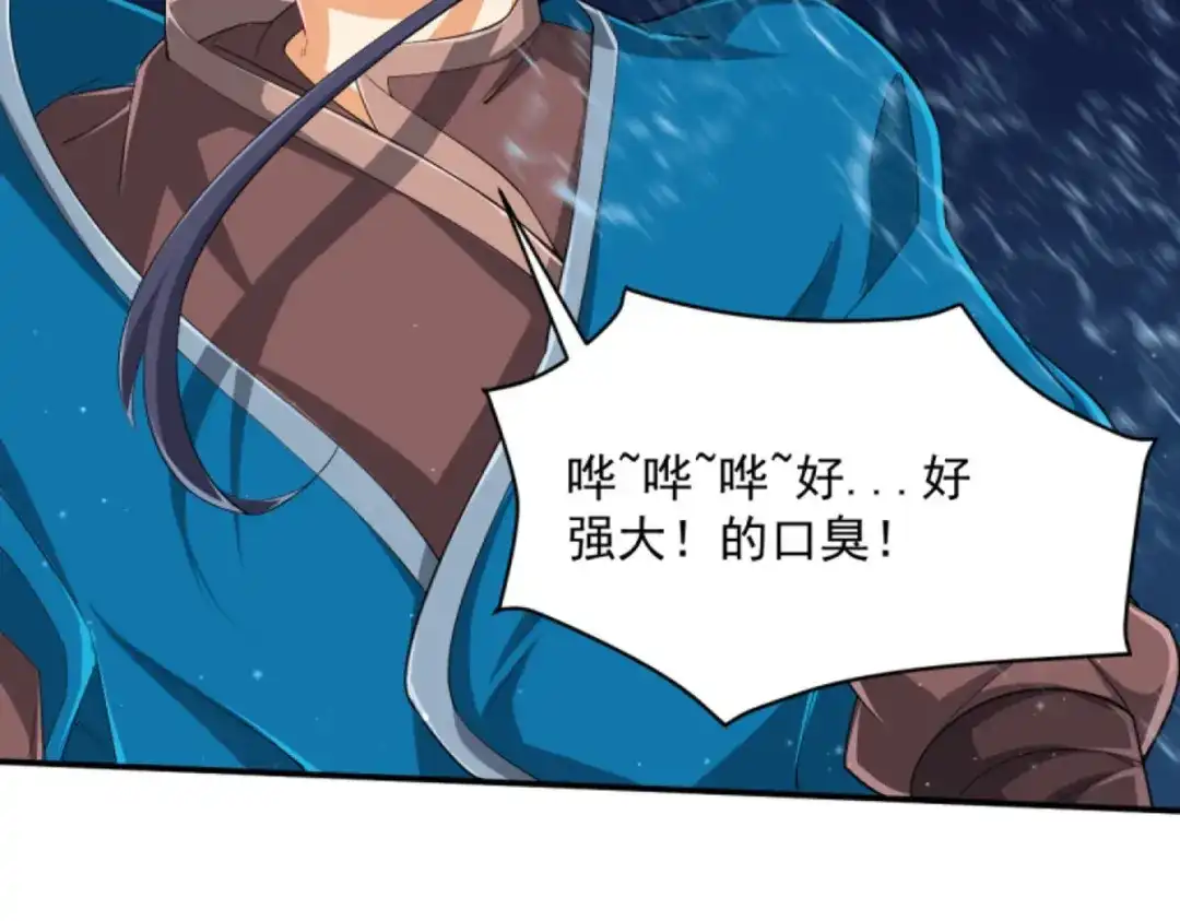 《一等家丁》第302话 第23页