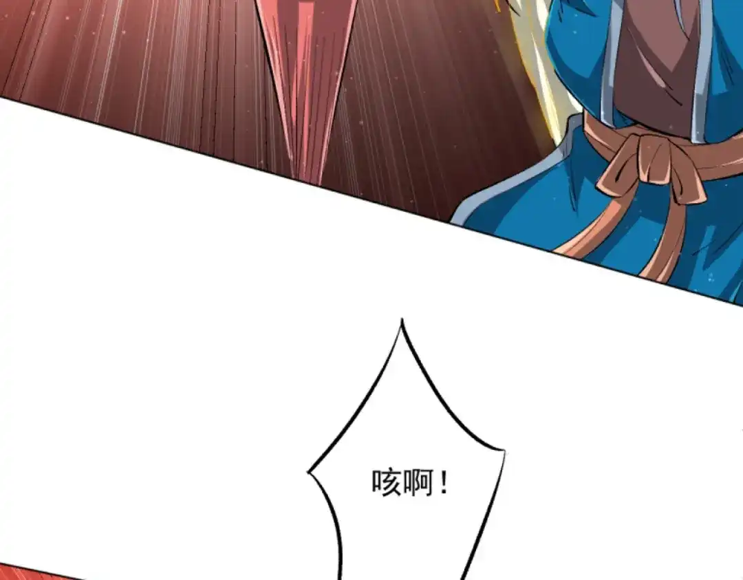 《一等家丁》第302话 第85页