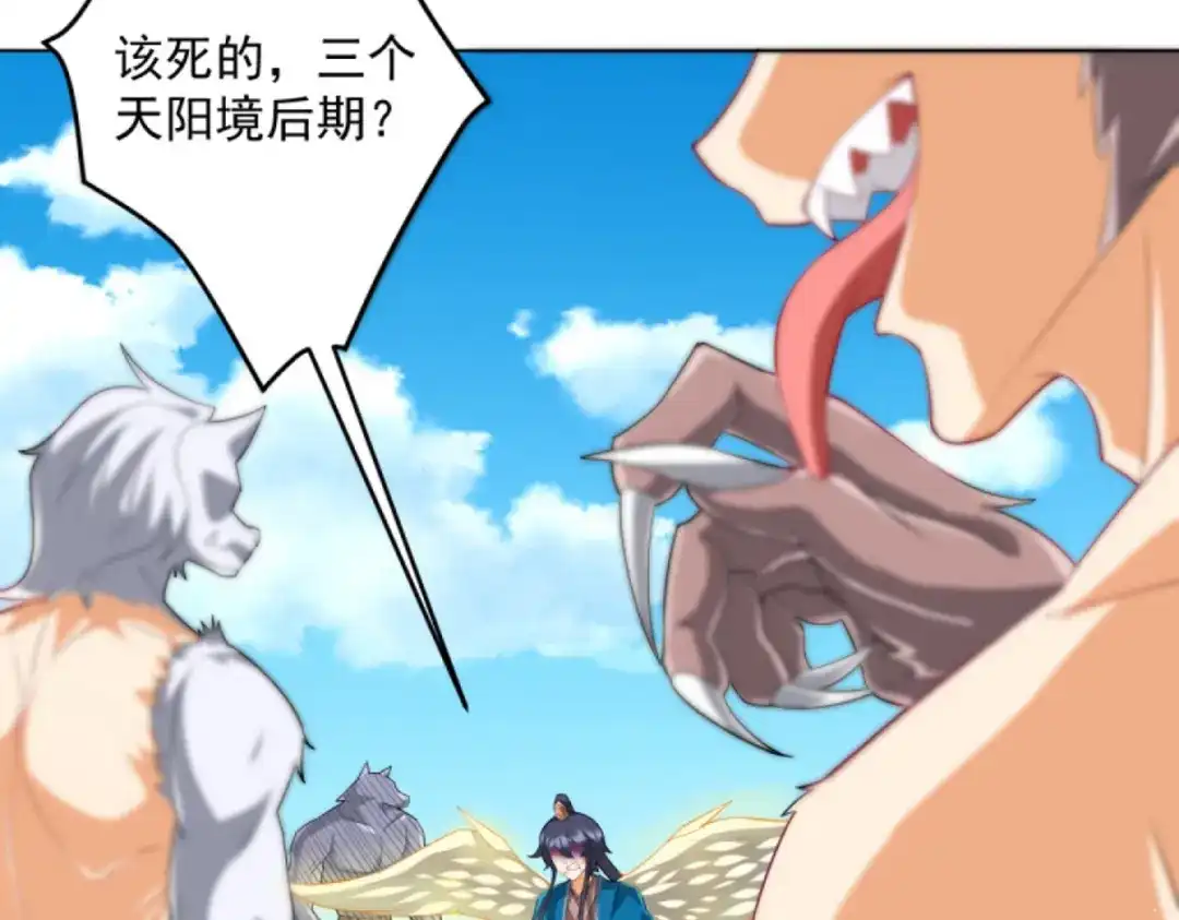 《一等家丁》第302话 第91页