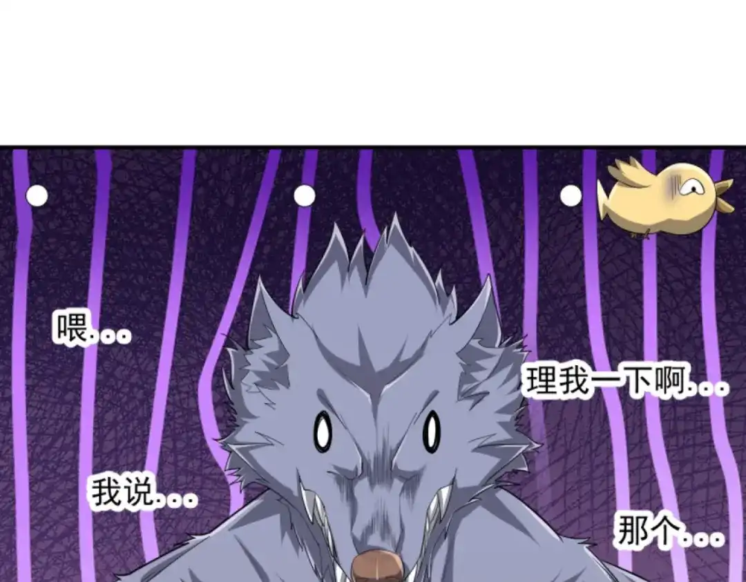 《一等家丁》第302话 第13页