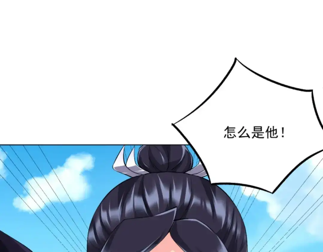 《一等家丁》第302话 第124页