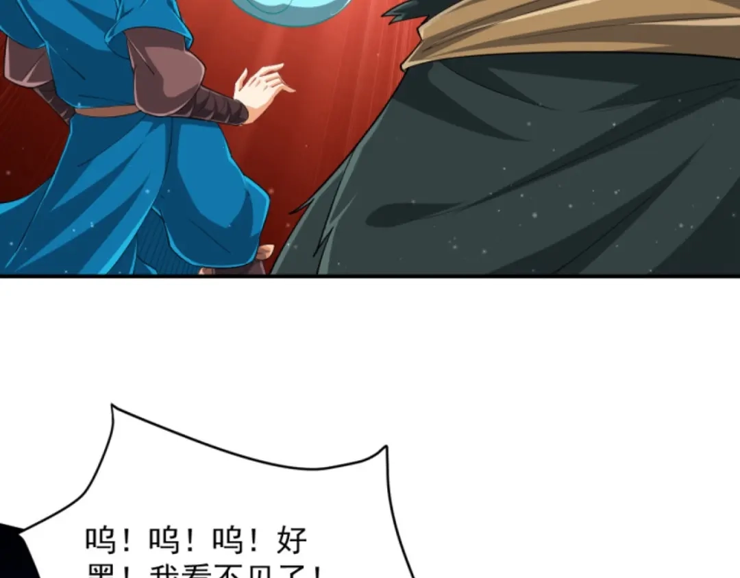 《一等家丁》第302话 第20页