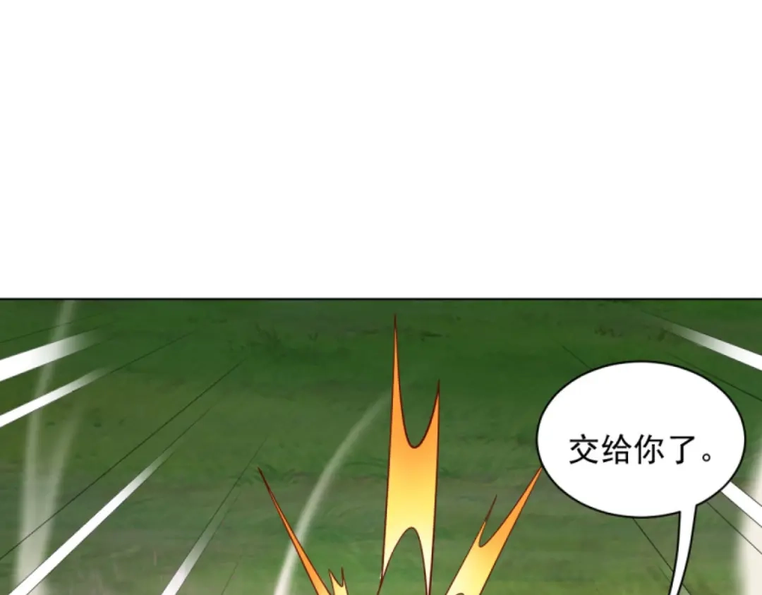 《一等家丁》第302话 第26页