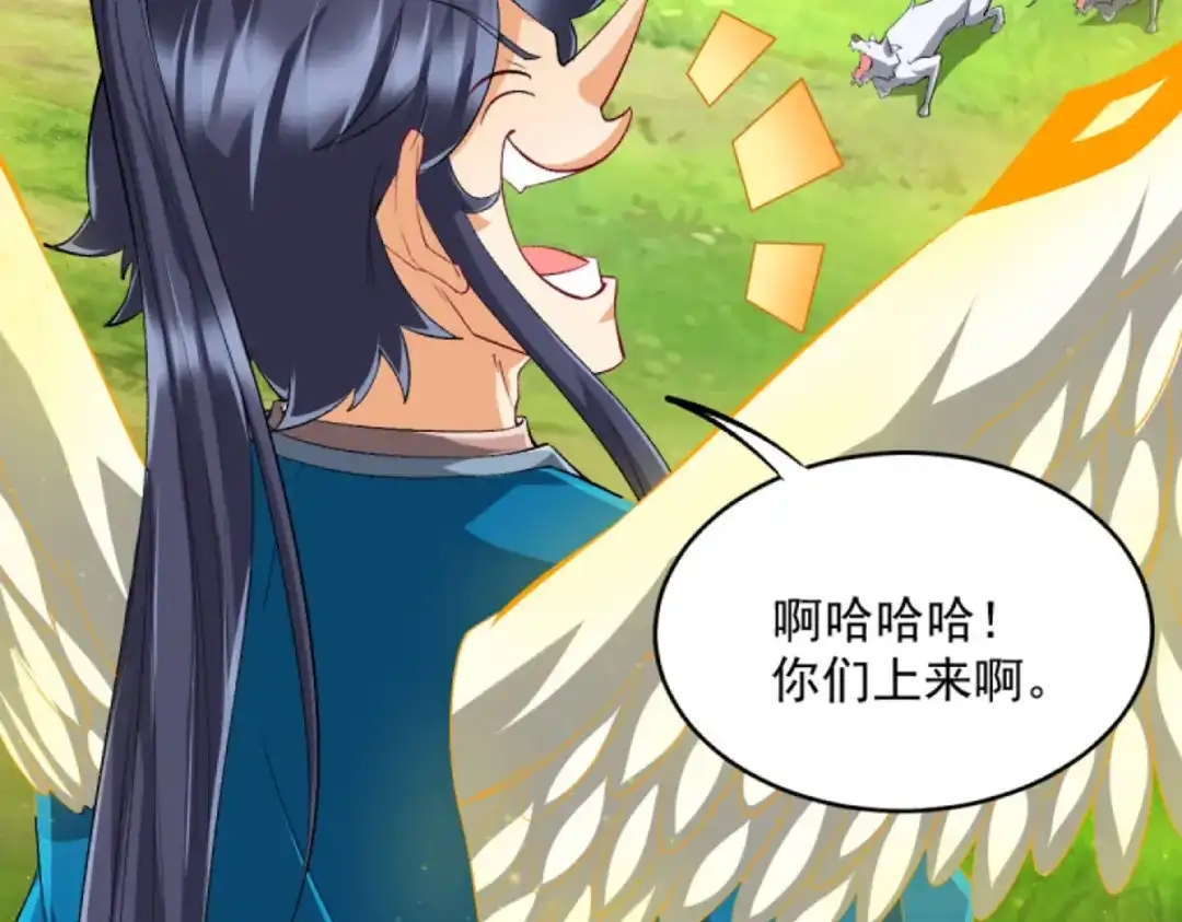 《一等家丁》第302话 第73页