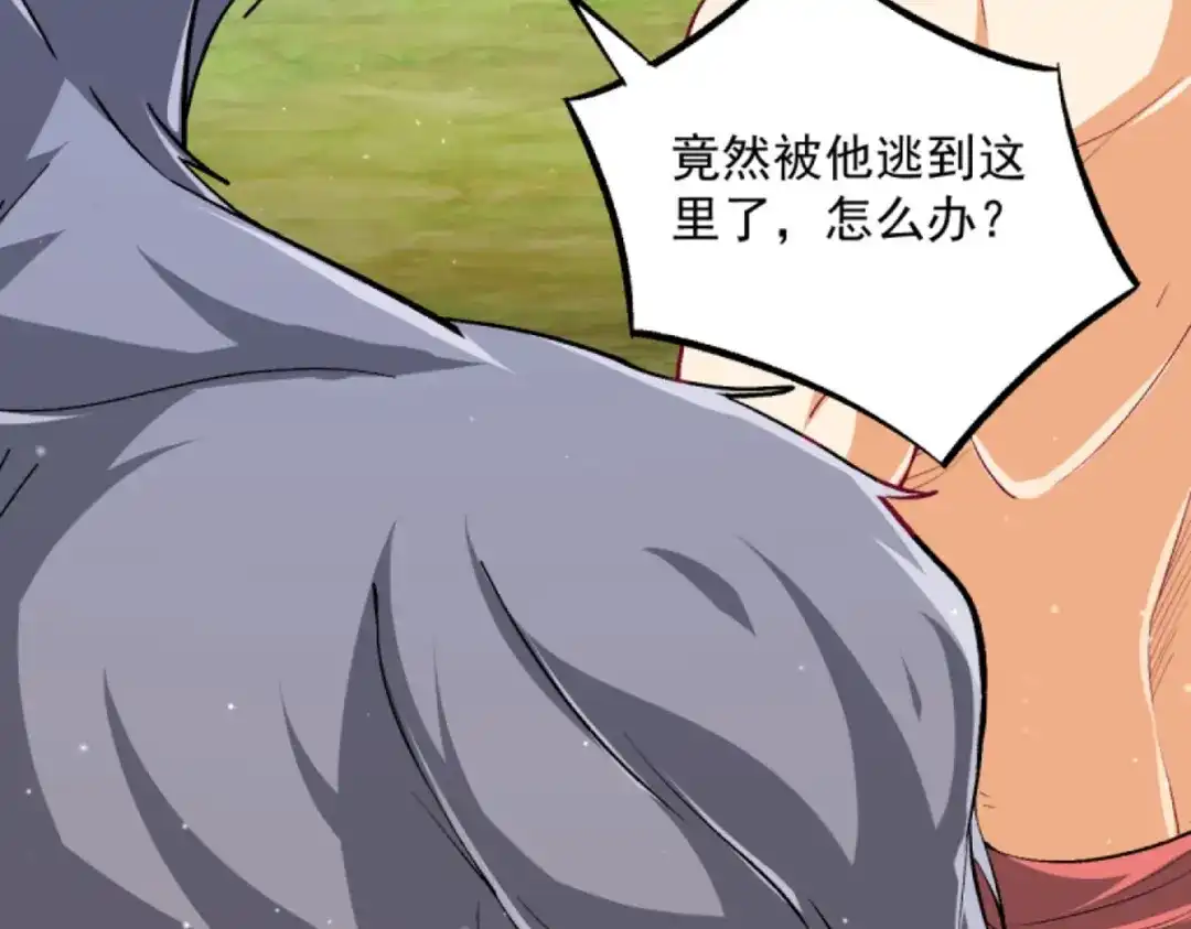 《一等家丁》第302话 第116页