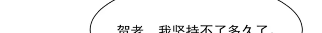 《一等家丁》第302话 第105页