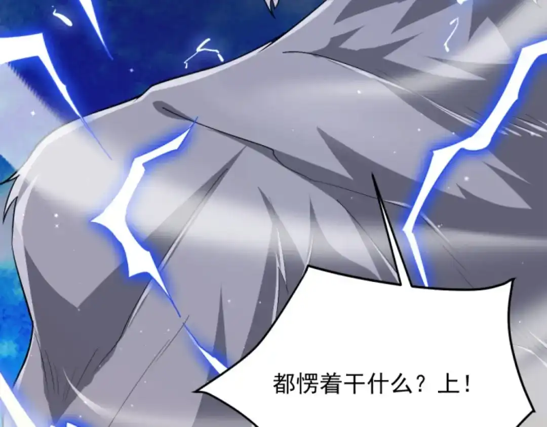 《一等家丁》第302话 第53页